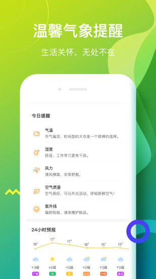 候鸟天气