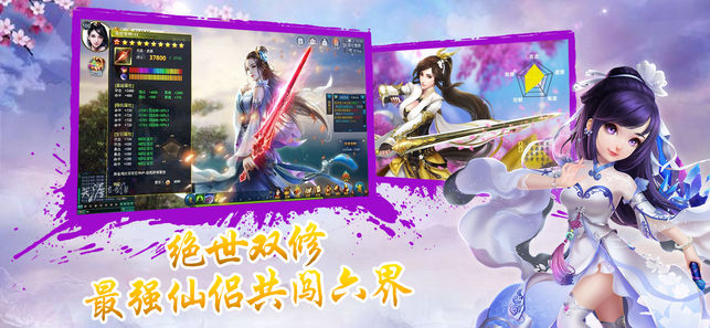 武侠传