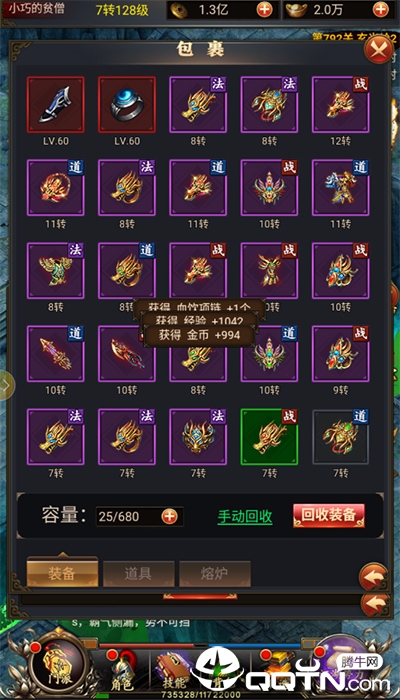 荣耀天下