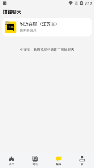 亿船