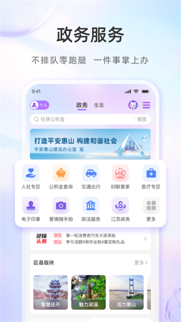 灵锡app下载