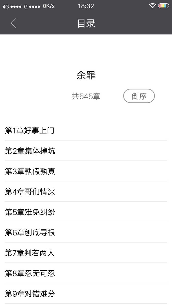 最新小说