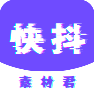 抖素材