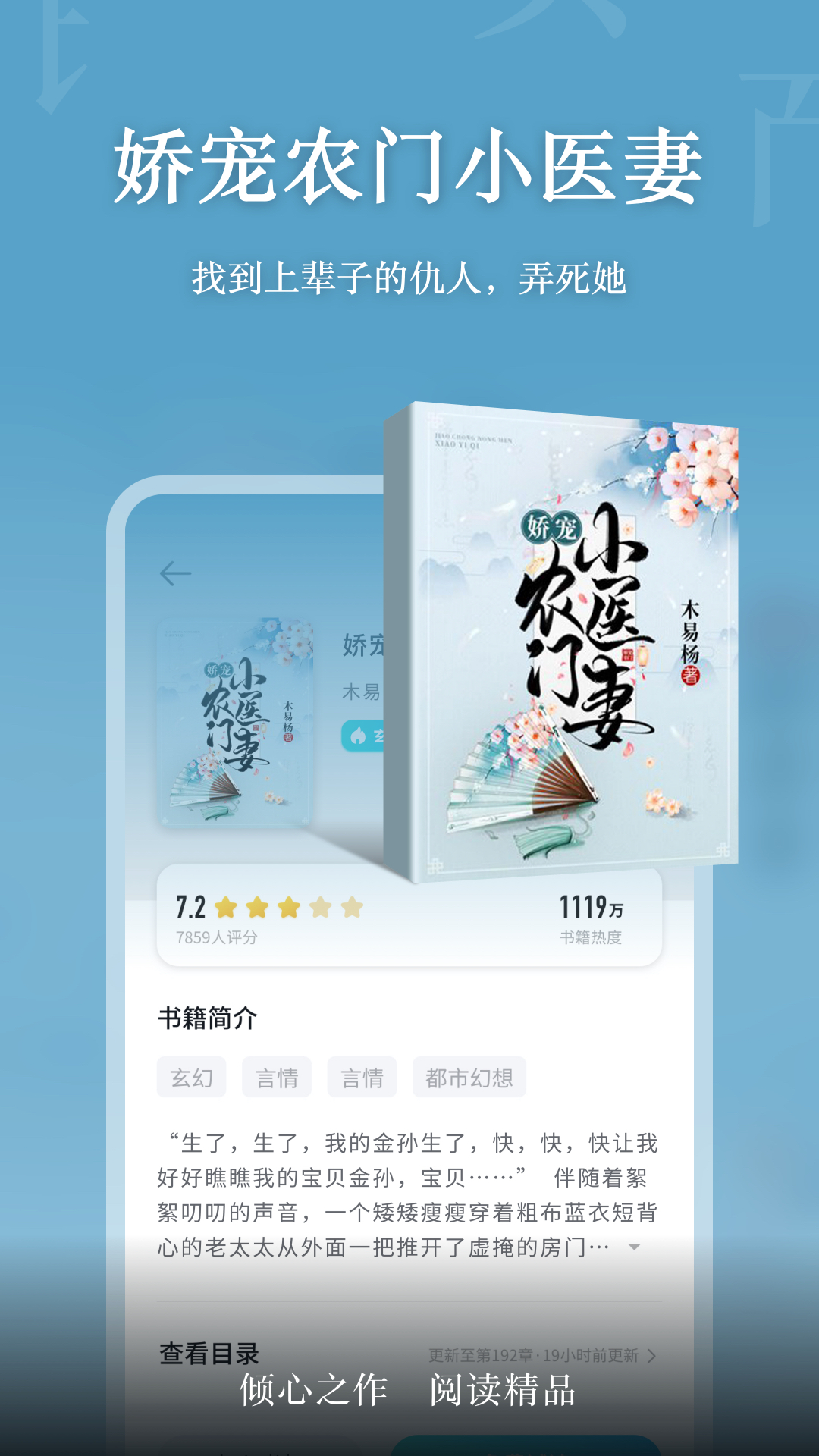 倾读免费小说