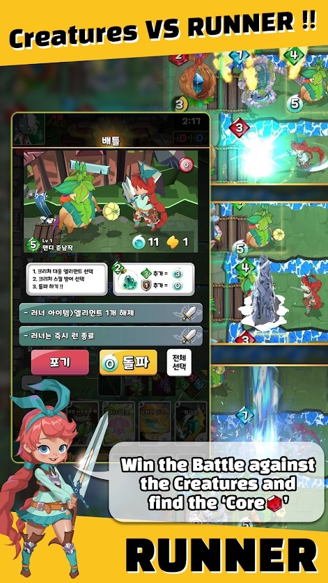 元素赛跑者(ElementRunner)