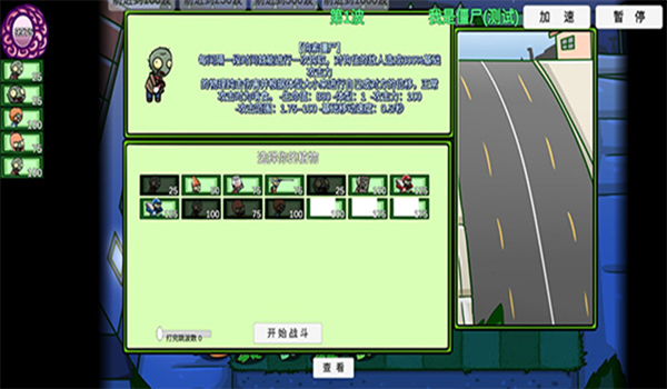 植物大战僵尸BT拓展版 安卓版v0.80.00
