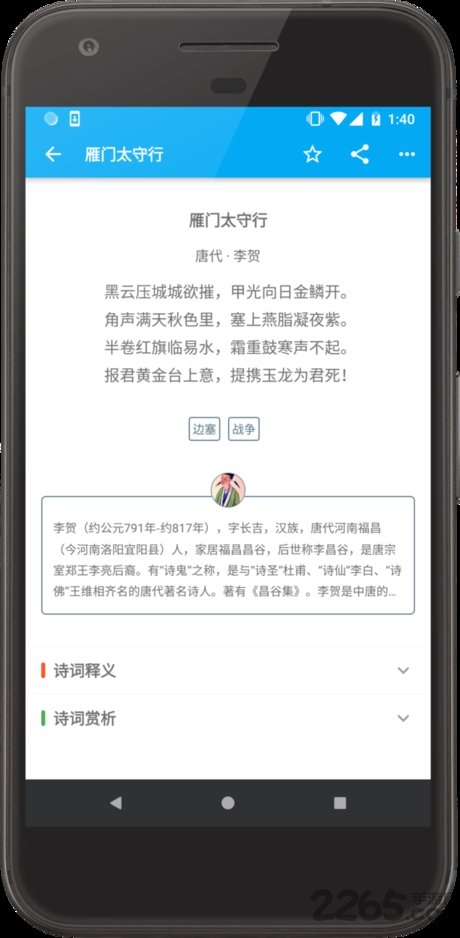 诗鲸