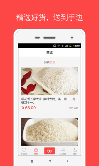 香哈菜谱app手机版