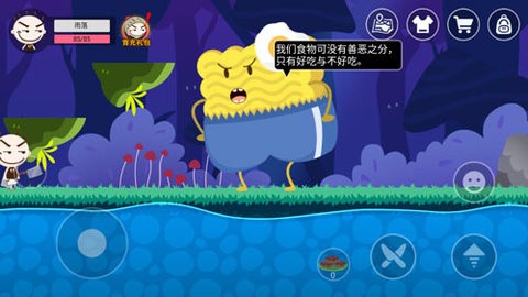 史小坑的黑暗料理