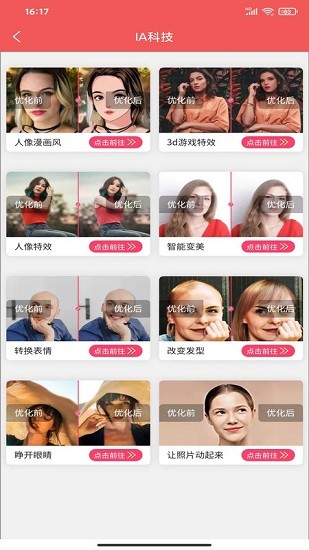 百姓云城