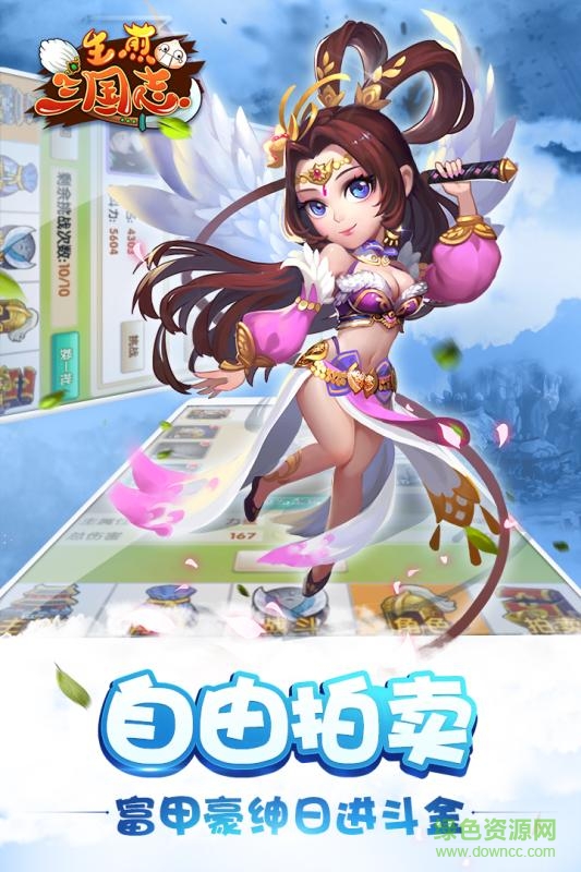 生煎三国志