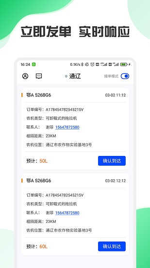 中农智慧官方版