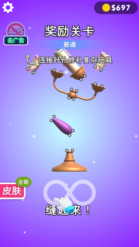 这也能缝