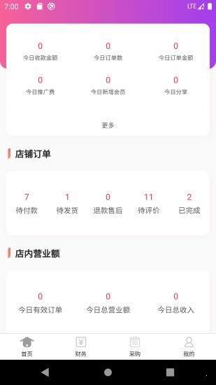 客恋宝商户版