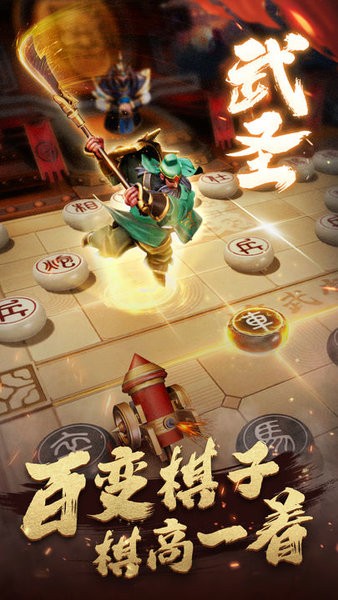 象棋游戏