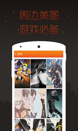 火影忍者终极忍者风暴