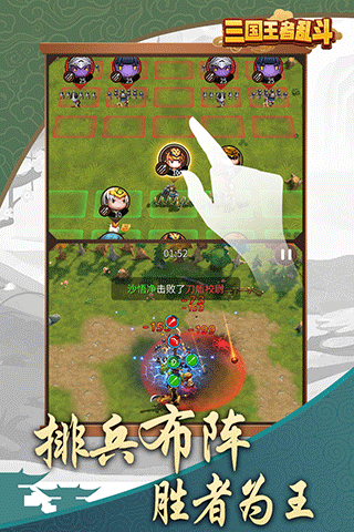 三国乱斗