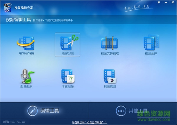 视频截取软件