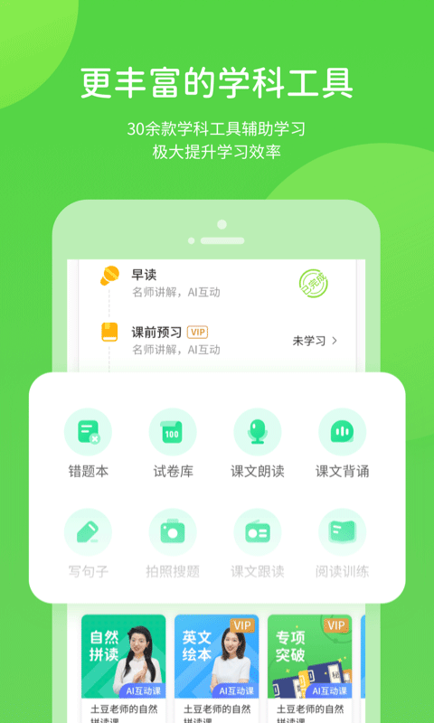 粤人学习数字资源