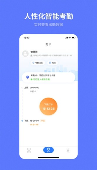 i天工app手机版 安卓版v1.0.10