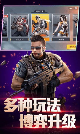 全民枪神：边境王者