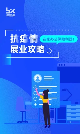 保险早课