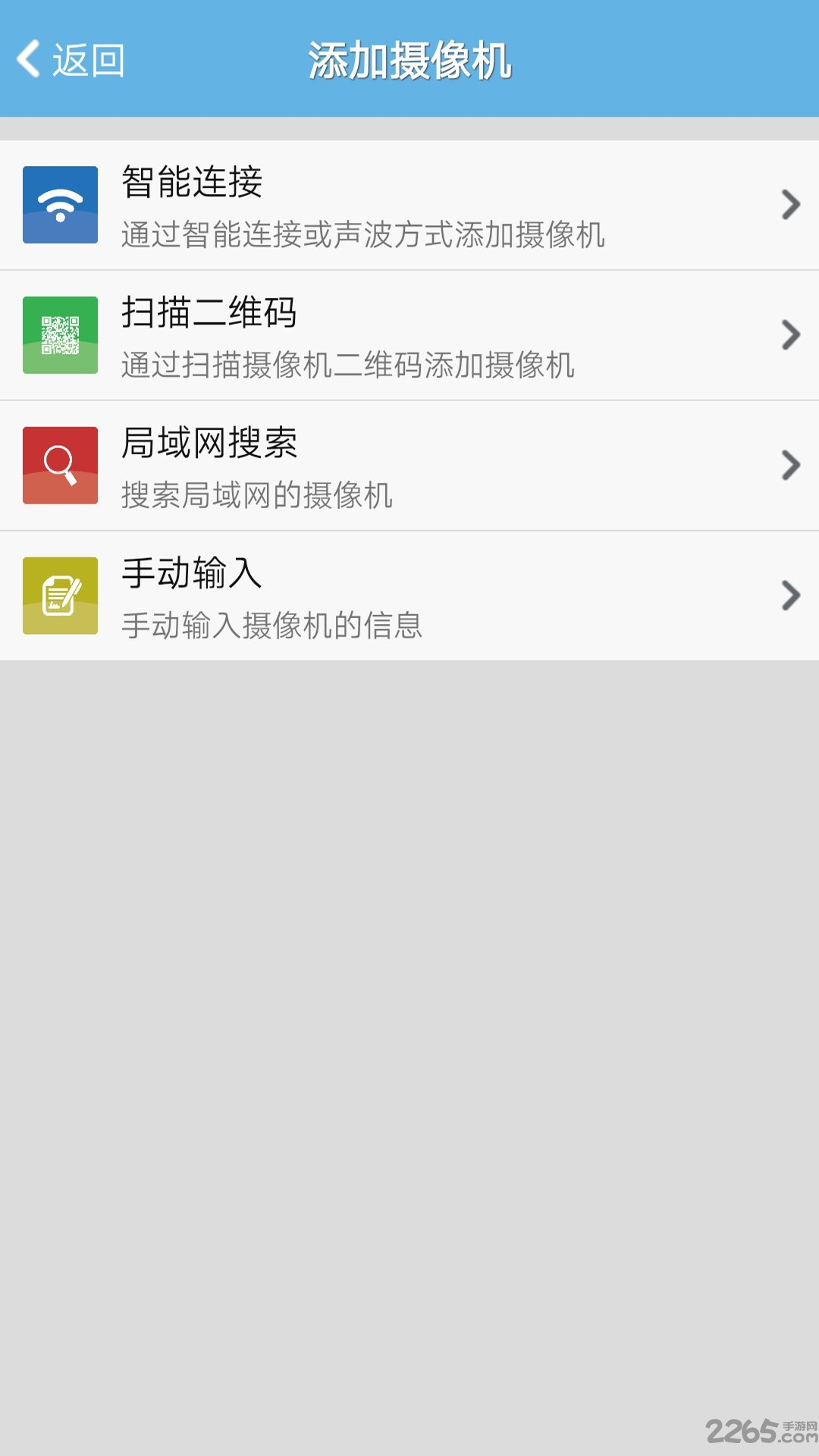 p2pipcamera软件