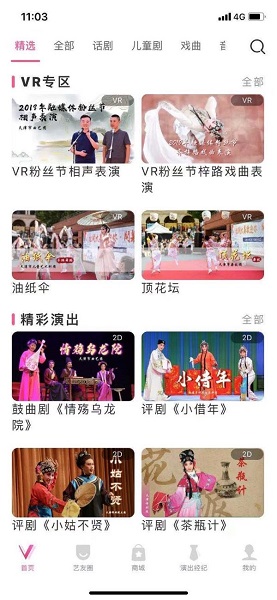 V观剧场