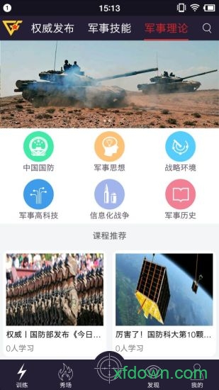 国防在线