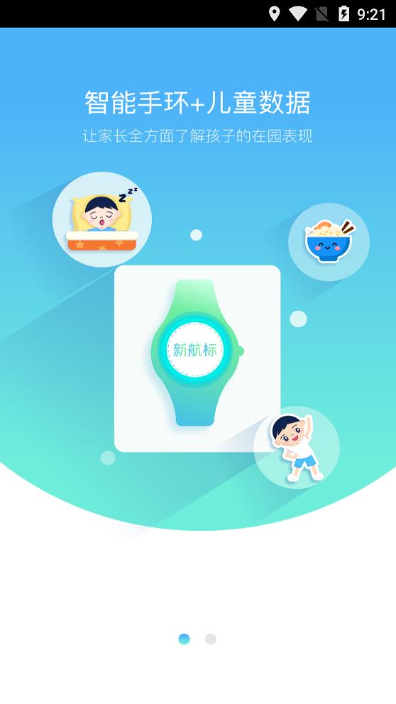 中国幼儿园在线
