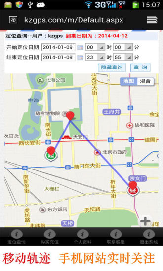 快找定位