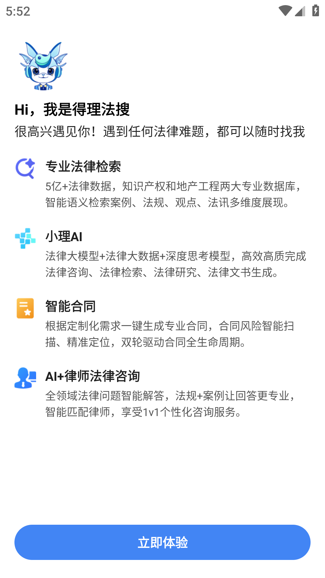 得理法搜