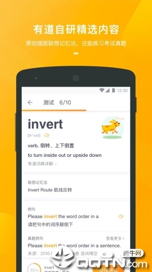 有道背单词