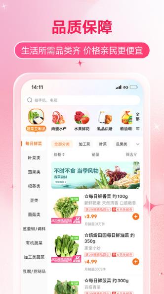 多点app