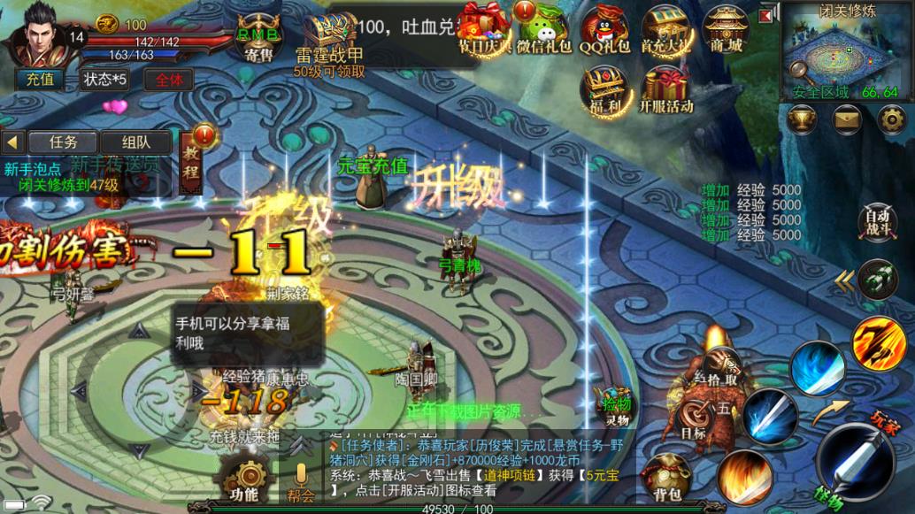 三刀传奇