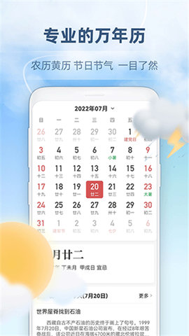 心橙天气预报 第3张图