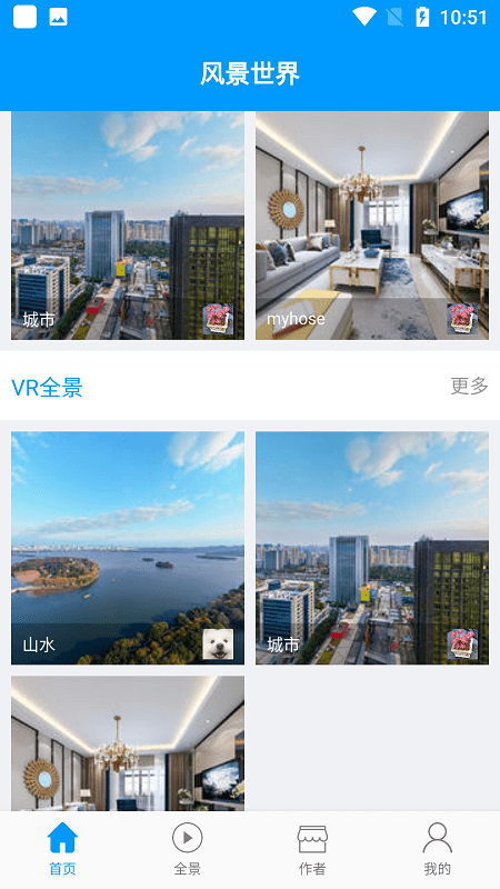 风景世界