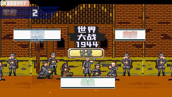 世界大战1994中文直装版