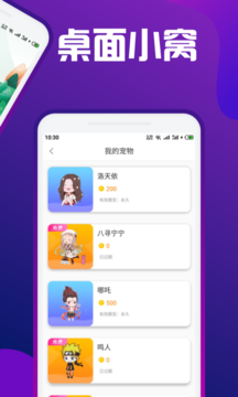 熊猫桌面