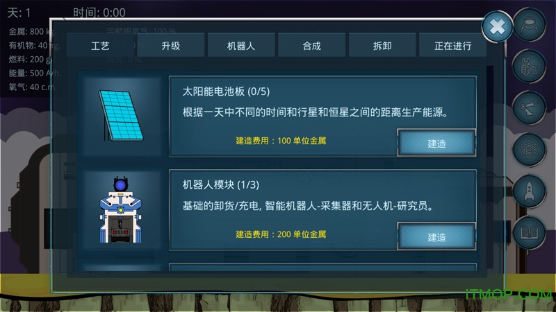 深航宇宙生存无限资源版