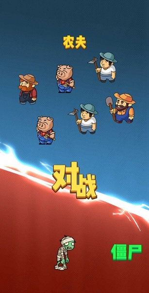 躺平植物战僵尸无限阳光版无限闪电无广告版 v1.0.2