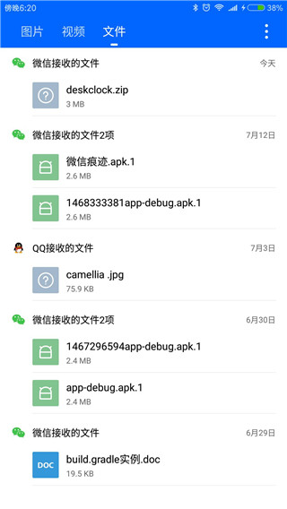 微拾