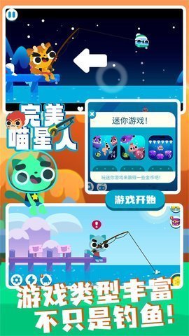 完美喵星人-喵喵爱垂钓