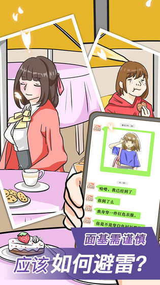 宝贝你听我解释休闲益智