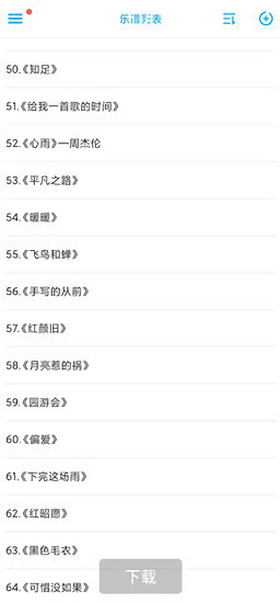 光遇乐谱制作器