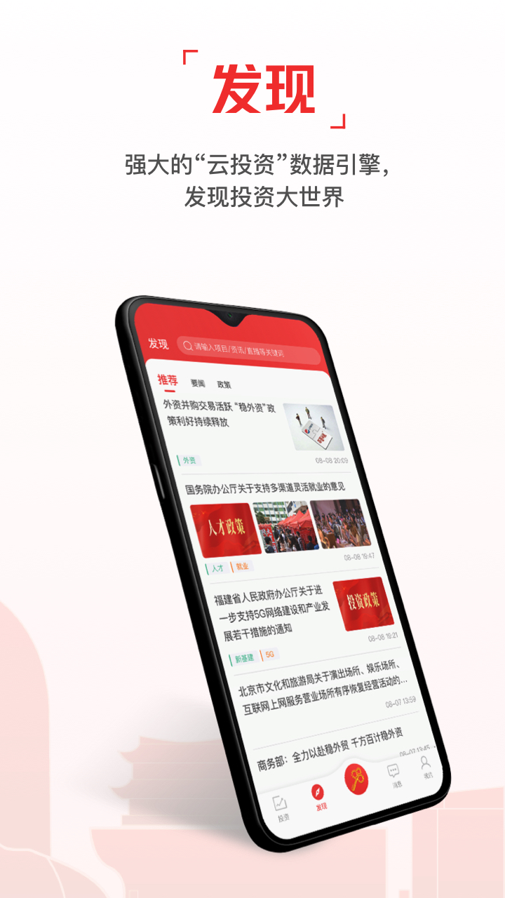 云上投洽会