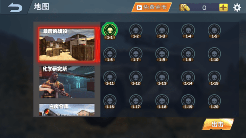 狙击精英中文版