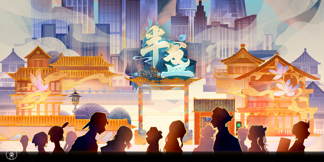 半盏复古行 半盏复古行