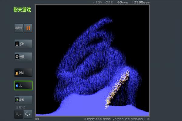 粉末游戏 粉末游戏