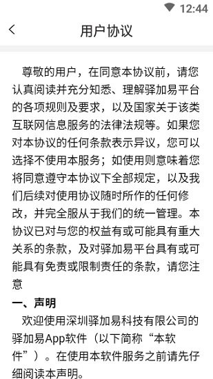 驿快扫